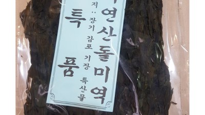 여수 개도 자연산 돌미역: 착한 가격에 득템한 꿀팁 대방출! ✨